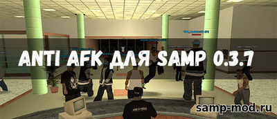Anti AFK / Анти АФК для SAMP 0.3.7